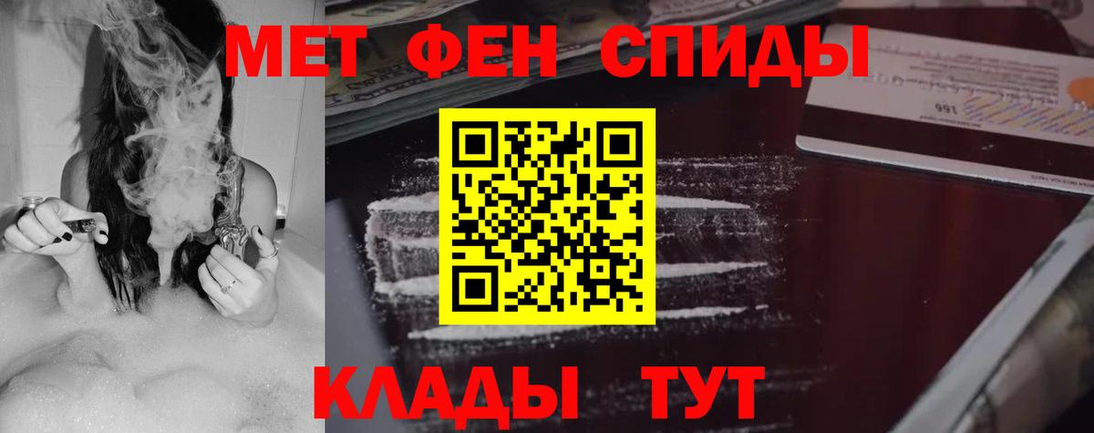 Амфетамин Premium Котовск