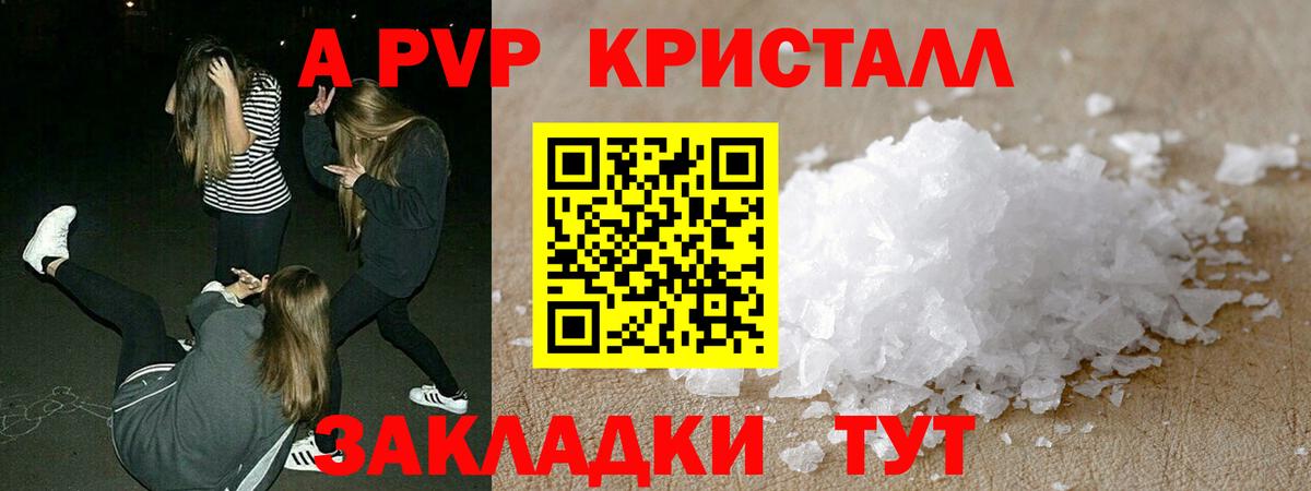 Alfa_PVP VHQ Котовск