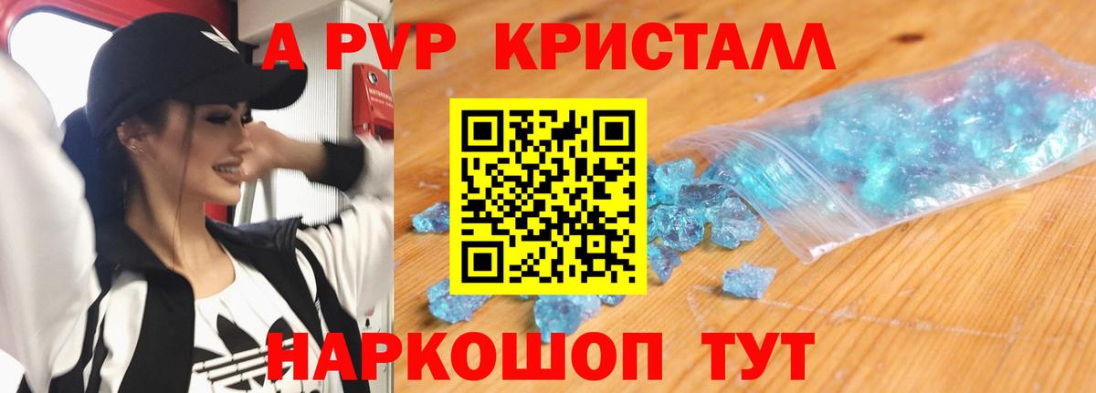 Котовск  Альфа ПВП  Alfa_PVP СК КРИС  Вход с VPN  Alpha-PVP СК КРИС  Alpha-PVP кристаллы 