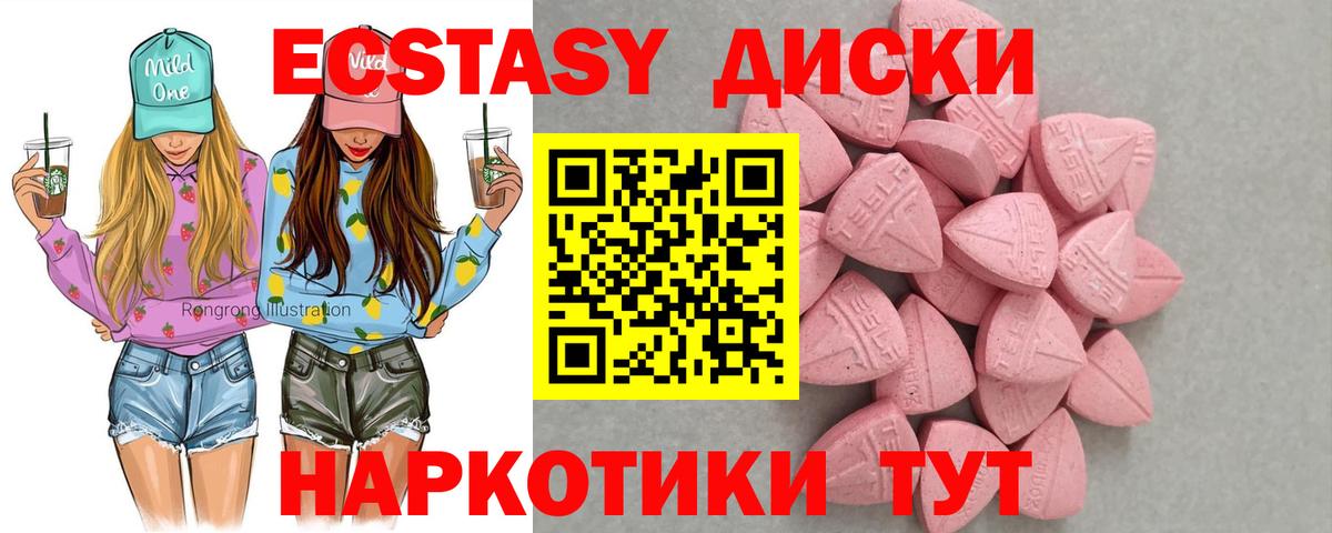 Экстази Cube Котовск