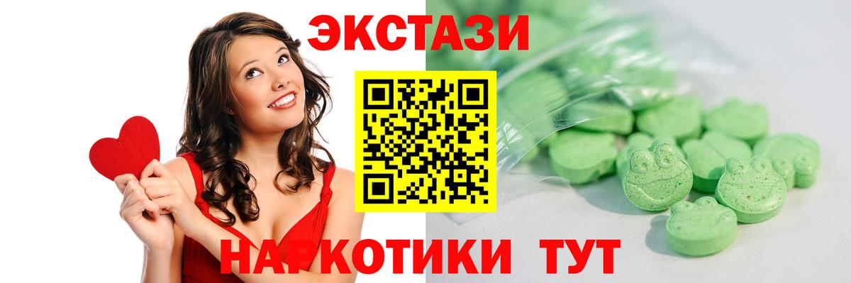 Котовск  Ecstasy louis Vuitton  Ecstasy 280мг  Ecstasy  Вход с VPN 