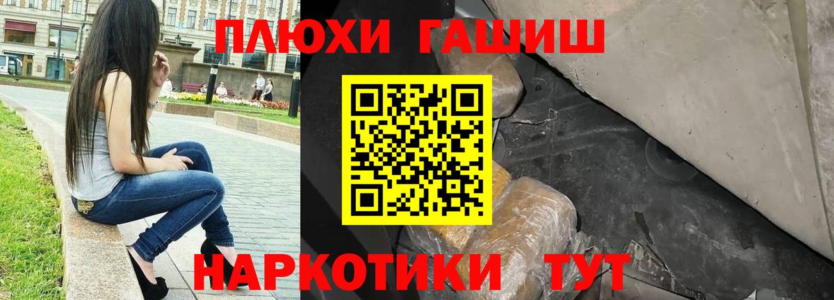 ГАШИШ Premium  наркотики  Котовск  ГАШИШ  ГАШ Изолятор  Вход с VPN 