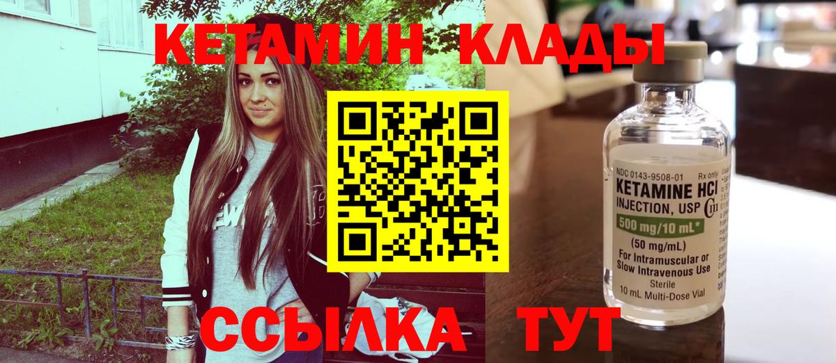 КЕТАМИН VHQ  blacksprut ONION  Котовск  Вход с VPN 