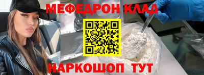 мефедрон VHQ Кимры