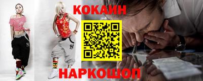 кокаин перу Кинель