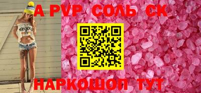 соль ск Кингисепп