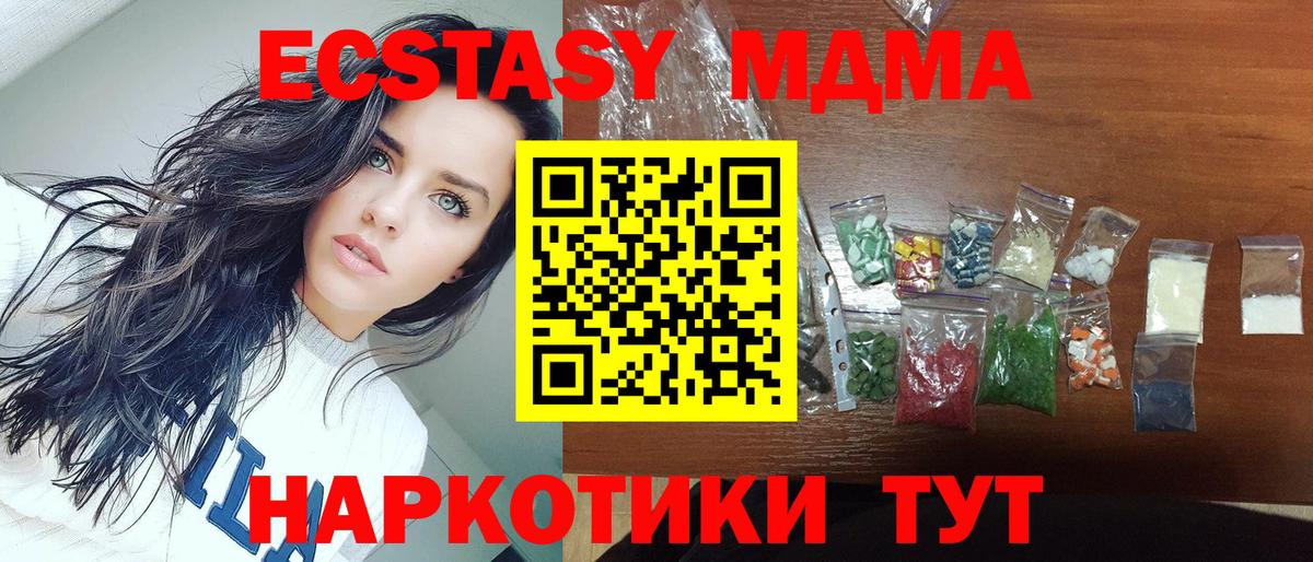 Котовск  МДМА  Вход с VPN  MDMA молли  MDMA Molly 