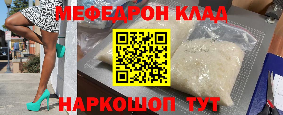 МЕФ  Вход с VPN  Мефедрон мука  Котовск  МЯУ-МЯУ кристаллы 