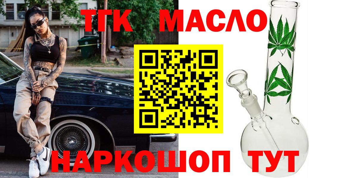 Дистиллят ТГК Wax Котовск